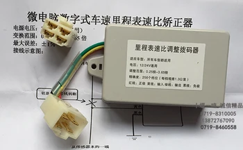 Automobile Odometer Speed Adjustment Speed Ratio Adjustment Code Table Correction Signal Converter
Automobile Odometer Speed Adjustment Speed Ratio Adjustment Code Table Correction Signal Converter
