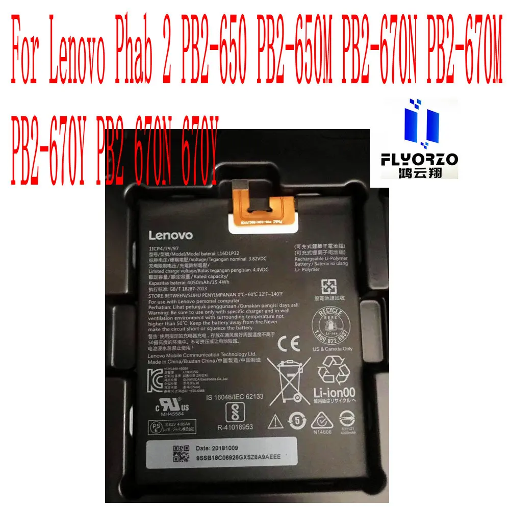 Аккумулятор L16D1P32 100% мА · ч для Lenovo Phab 2 4050 PB2-650 PB2-650M PB2-670N PB2-670M PB2-670Y 670N 670Y мобильный