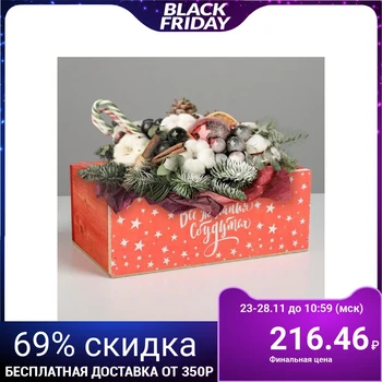 Wooden box without a handle "All wishes will come true", 24.5 × 14.5 × 9 cm 5240365
Wooden box without a handle "All wishes will come true", 24.5 × 14.5 × 9 cm 5240365