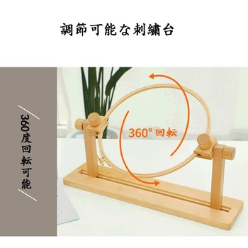 Max Dia 40cm Hoop 360 Degree Rotation Cross Stitch Frame High Adjustable Wooden
Max Dia 40cm Hoop 360 Degree Rotation Cross Stitch Frame High Adjustable Wooden