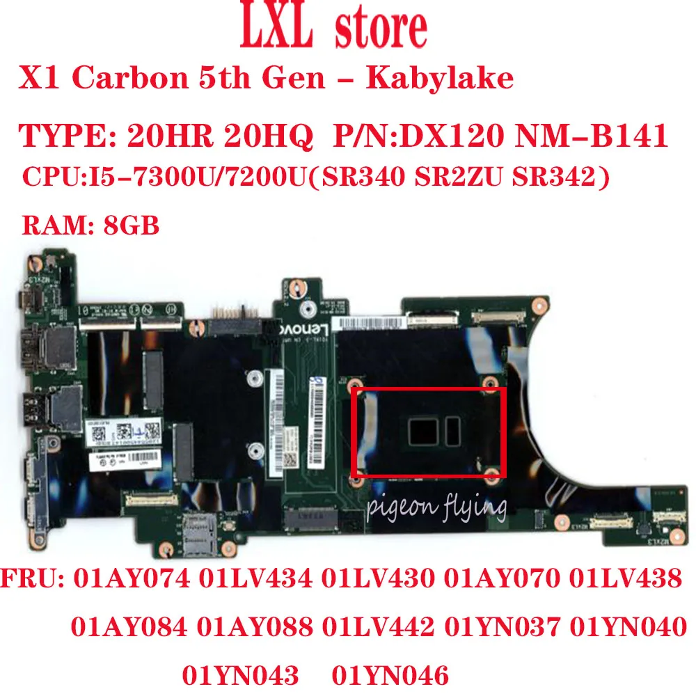 Материнская плата DX120 для ноутбука Thinkpad X1 Carbon 5 го поколения 20HR 20HQ CPU: I5 (7300U/7200U) RAM: 8GB