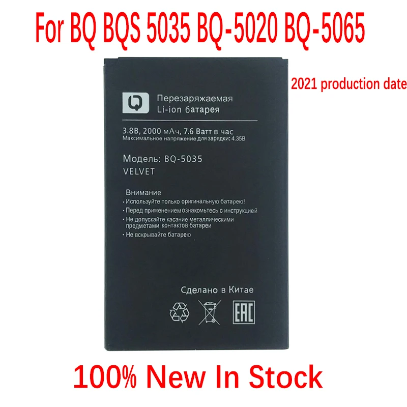 Новый оригинальный аккумулятор 2000 мАч BQ-5035 для телефона BQS 5035 BQ-5020 BQ-5065 elvet высокое