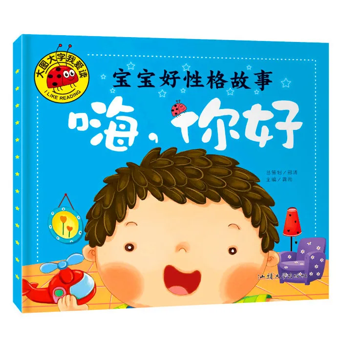 Books Baby Good Character Story Phonetic Version 0-6 Year Old Children's Extracurricular Reading Bedtime Book Fairy Tale Picture
Books Baby Good Character Story Phonetic Version 0-6 Year Old Children's Extracurricular Reading Bedtime Book Fairy Tale Picture