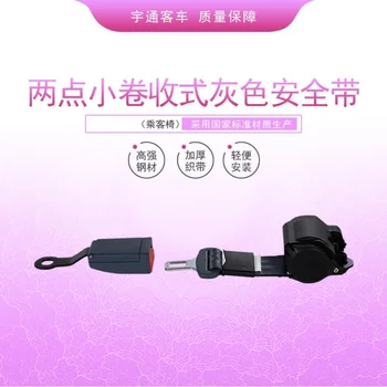 Yutong bus original retractable gray seat belt passenger two point automatic retractable seat belt assembly
Yutong bus original retractable gray seat belt passenger two point automatic retractable seat belt assembly