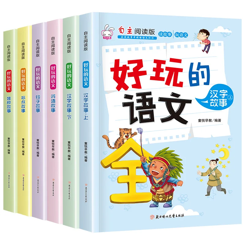 Fun Chinese Picture Book Full 6 6-12-Year-Old Teenager Autonomous Reading China Story Chinese Characters Story
Fun Chinese Picture Book Full 6 6-12-Year-Old Teenager Autonomous Reading China Story Chinese Characters Story