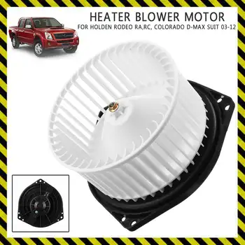 RHD Heater Blower Motor Fan Cabin For Holden Rodeo RA,RC for Colorado D-MAX suit 2003 2004 2005 2006 2007 2008-2012 /2012-2017
RHD Heater Blower Motor Fan Cabin For Holden Rodeo RA,RC for Colorado D-MAX suit 2003 2004 2005 2006 2007 2008-2012 /2012-2017