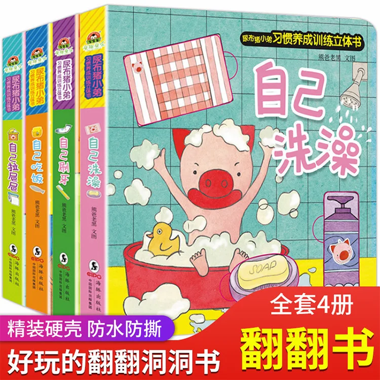 4 Books/Set Children are used to Developing Picture books, Children 0-6 Years old, Children's three-dimensional flipbook
4 Books/Set Children are used to Developing Picture books, Children 0-6 Years old, Children's three-dimensional flipbook