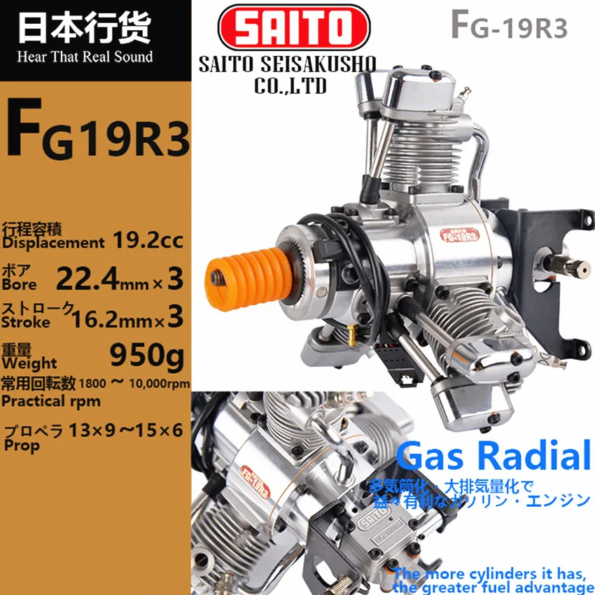 Original Saito FG-19R3 four-stroke 19.2cc three-cylinder gasoline engine airplane fixed-wing UAV engine RC fixed-wing UAV part
Original Saito FG-19R3 four-stroke 19.2cc three-cylinder gasoline engine airplane fixed-wing UAV engine RC fixed-wing UAV part