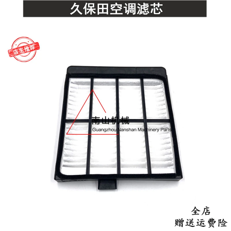 Фильтр для кондиционера KUBOTA KX155161163183185, запчасти для фильтра экскаватора
Фильтр для кондиционера KUBOTA KX155161163183185, запчасти для фильтра экскаватора