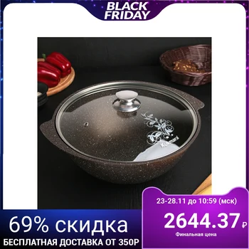 Cauldron 4.5 l, with glass lid, non-stick coating, color coffee marble
Cauldron 4.5 l, with glass lid, non-stick coating, color coffee marble