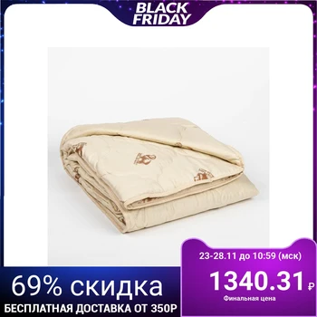All-season blanket Adamas "Sheep wool", size 140x205 ± 5 cm, 300gr / m2, polyethylene cover
All-season blanket Adamas "Sheep wool", size 140x205 ± 5 cm, 300gr / m2, polyethylene cover
