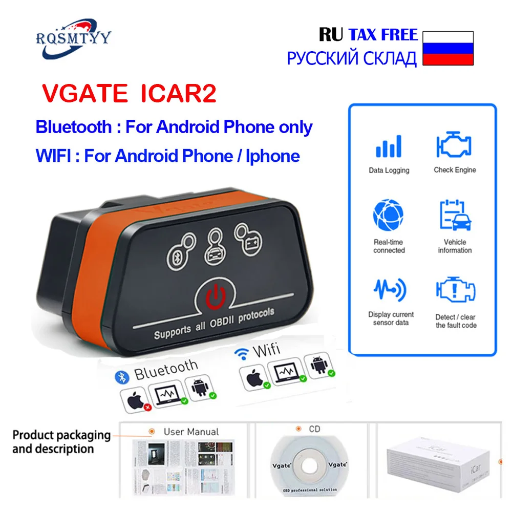 Автомобильный диагностический сканер Vgate ICar2 ELM327 Bluetooth Elm 327 V2.1 Obd 2 Wi-Fi Icar