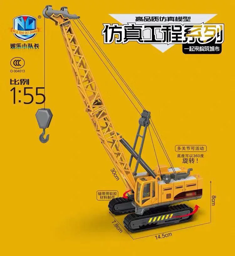1: 55 High Quality Model Excavator Crane Model Architecture Engineering Vehicle CHILDREN'S Toy Boy Gift
1: 55 High Quality Model Excavator Crane Model Architecture Engineering Vehicle CHILDREN'S Toy Boy Gift