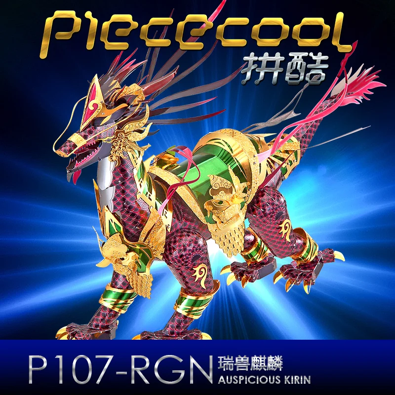 Piececool 3D Metal Puzzle Auspicious Kirin Model DIY Laser Cut Manual Jigsaw For Adult Child Kids Collectional Educational Toys
Piececool 3D Metal Puzzle Auspicious Kirin Model DIY Laser Cut Manual Jigsaw For Adult Child Kids Collectional Educational Toys