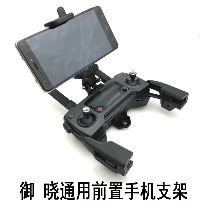 DJI Xiao Spark YULAI Mavic General Front-Mobile Phone Bracket Remote Control Monitor Phone Holder
DJI Xiao Spark YULAI Mavic General Front-Mobile Phone Bracket Remote Control Monitor Phone Holder