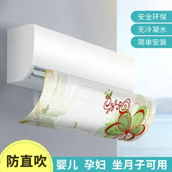 Free Punched Air Conditioner Stop Air Baffle Anti-Blow-through Masking Air Baffle Cool Air Blocking Air Baffle Wall Hangers Stra
Free Punched Air Conditioner Stop Air Baffle Anti-Blow-through Masking Air Baffle Cool Air Blocking Air Baffle Wall Hangers Stra