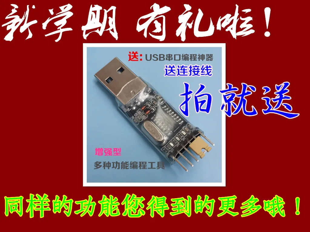 usbturnttl_Copy Taobao2.jpg