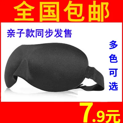 3D Breathable Blackout Sleep Eye Patch Pajama Sleep Breathable Men's Women's for Cartoon Cute Eye Protection Mitigate Eyestrain
3D Breathable Blackout Sleep Eye Patch Pajama Sleep Breathable Men's Women's for Cartoon Cute Eye Protection Mitigate Eyestrain