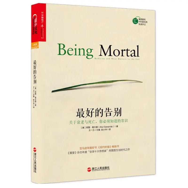 Книга-распродажа китайская для взрослых Подлинная книга с китайскими историями