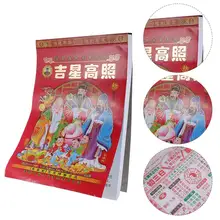 2pcs Traditional Chinese Calendar 2022 Calendar Home Use Calendar (Random Style)
2pcs Traditional Chinese Calendar 2022 Calendar Home Use Calendar (Random Style)