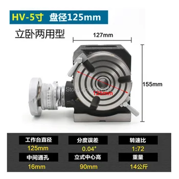 HV5 diameter 125mm vertical and horizontal milling machine horizontal vertical rotary table high precision
HV5 diameter 125mm vertical and horizontal milling machine horizontal vertical rotary table high precision