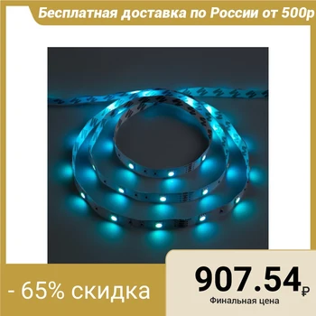 LED strip kit Luazon Lighting, 3m, 30SMD-5050 / m, 7.2W / m, IP20, 12V, RGB 4297695
LED strip kit Luazon Lighting, 3m, 30SMD-5050 / m, 7.2W / m, IP20, 12V, RGB 4297695