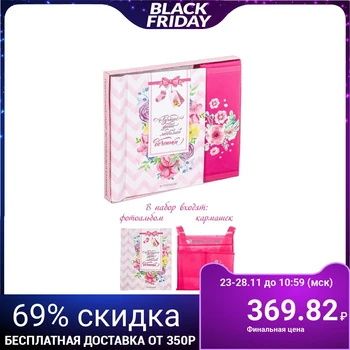 Gift Set "beloved daughter": photo album for 10 magnetic sheets and a pocket for storage on tapes for 2 compartments
Gift Set "beloved daughter": photo album for 10 magnetic sheets and a pocket for storage on tapes for 2 compartments