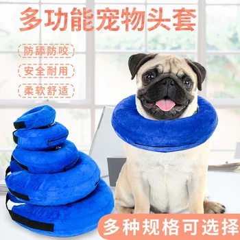 Elizabethan collar dog collar dog collar PVC inflatable pet collar collar collar anti-bite anti-scratch anti-licking beauty
Elizabethan collar dog collar dog collar PVC inflatable pet collar collar collar anti-bite anti-scratch anti-licking beauty