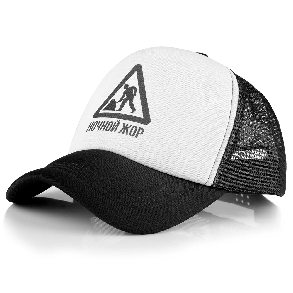 Mesh Hat Summer for Dad Baseball Cap Triangle Russian Construction Design Print Visor Snapback for Men and Women Breathable
Mesh Hat Summer for Dad Baseball Cap Triangle Russian Construction Design Print Visor Snapback for Men and Women Breathable