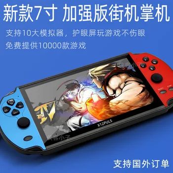 New-16g Three Generations X12 Nostalgic Retro 7-Inch Big Screen Handheld Game Console Handheld
New-16g Three Generations X12 Nostalgic Retro 7-Inch Big Screen Handheld Game Console Handheld