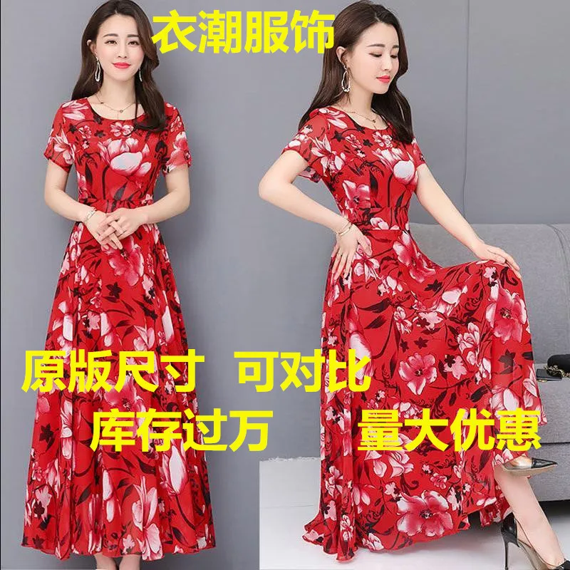 Spring Summer New Style Korean-style Large Size Belly Covering Waist Hugging Slimming Dress Mid-length Middle-aged WOMEN'S Appar
Spring Summer New Style Korean-style Large Size Belly Covering Waist Hugging Slimming Dress Mid-length Middle-aged WOMEN'S Appar