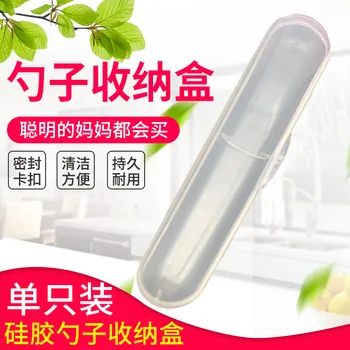 Silicone Spoon Single Box Baby Silica Gel Soft Spoon Food Grade Storage Box Pp Plastic Box 
Silicone Spoon Single Box Baby Silica Gel Soft Spoon Food Grade Storage Box Pp Plastic Box