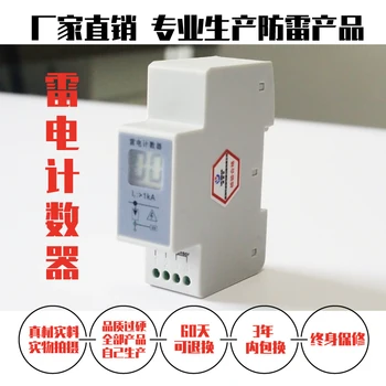 Customized Flash counter lightning counter 0-99 bit digital display with mutual inductance coil
Customized Flash counter lightning counter 0-99 bit digital display with mutual inductance coil
