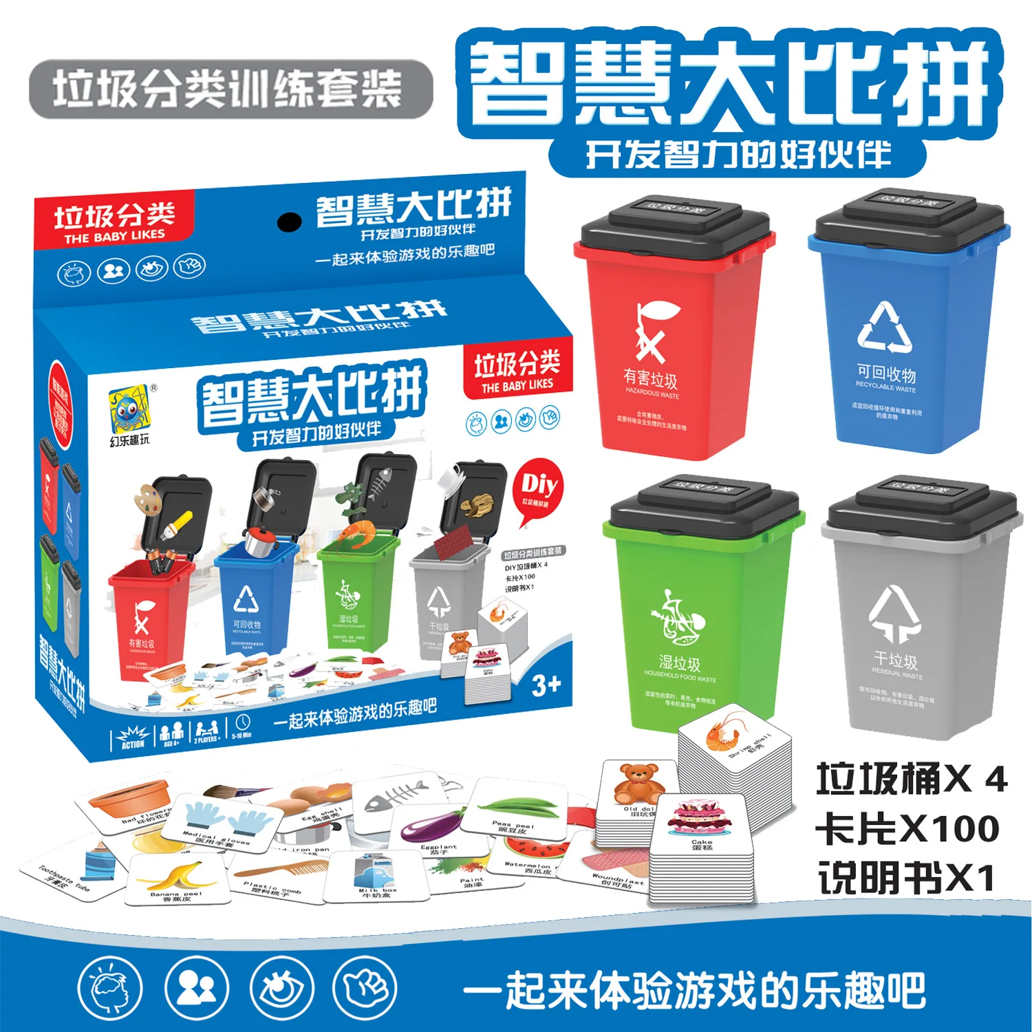 Kindergarten Teaching Aids Creative Parent And Child Game Garbage Compartmental Toy Children Early Education Card Toy
Kindergarten Teaching Aids Creative Parent And Child Game Garbage Compartmental Toy Children Early Education Card Toy