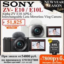 SONY ZV-E10 / ZV-E10L Alpha ZV-E10 - APS-C Interchangeable Lens Mirrorless Vlog Camera Body + 16-50mm Zoom Lens SONY ZV-E10 / ZV-E10L Alpha ZV-E10 - APS-C Interchangeable Lens Mirrorless Vlog Camera Body + 16-50mm Zoom Lens