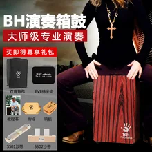 Box Drum Cajon Cajon Box Drum Professional Tabor Box Hit Cajon Drum Music Drum
Box Drum Cajon Cajon Box Drum Professional Tabor Box Hit Cajon Drum Music Drum