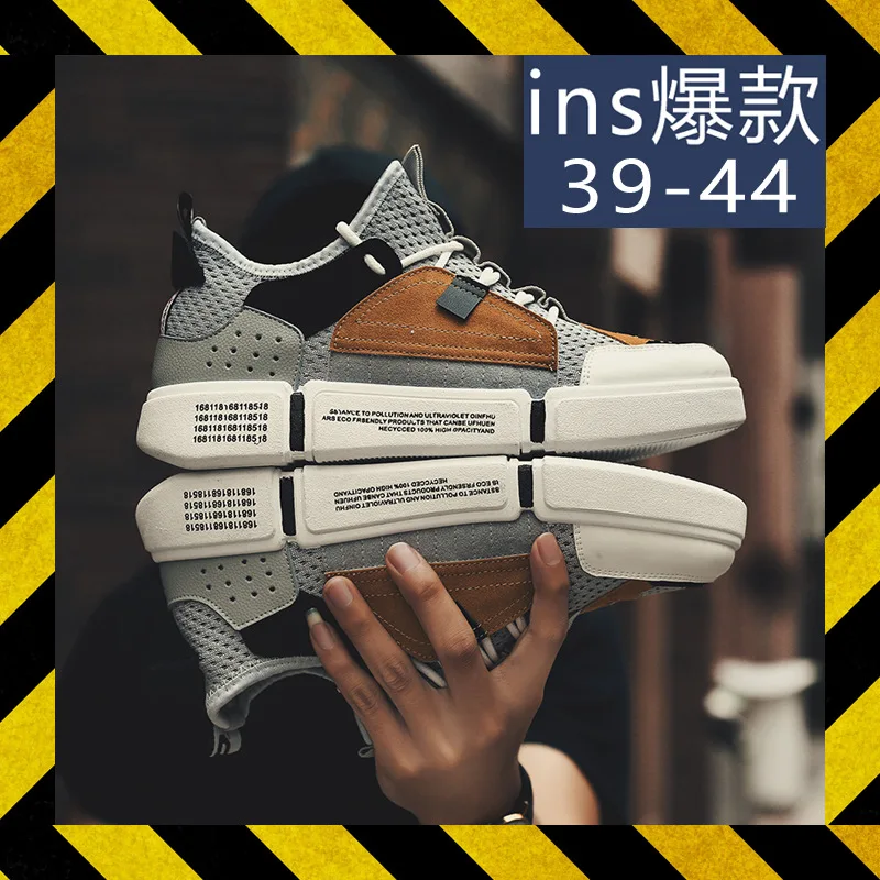 2018 Enlightenment Shoes Breathable Trendy Shoes INS Enlightenment Dad Shoes INS Super Fire Shoe Enlightenment MEN'S SHOES Natio
2018 Enlightenment Shoes Breathable Trendy Shoes INS Enlightenment Dad Shoes INS Super Fire Shoe Enlightenment MEN'S SHOES Natio