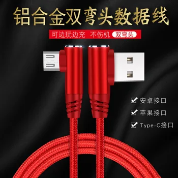 Elbow Game Type-c Mobile Phone Data Cable for Android Huawei OPPO Applicable X iPhone 8 Charging Cable Fast Charge for VIVO
Elbow Game Type-c Mobile Phone Data Cable for Android Huawei OPPO Applicable X iPhone 8 Charging Cable Fast Charge for VIVO