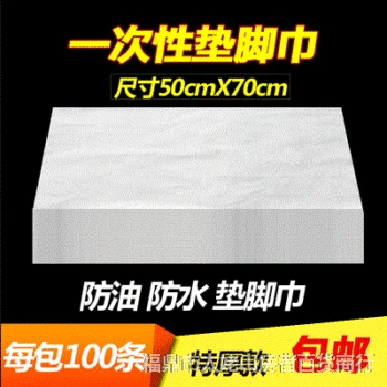 Manicure Table Mat Disposable Plastic Footpad Cover zu yu jin Stool Cover Nonwoven Fabric Waterproof Oil Resistant Mat Towel Dis
Manicure Table Mat Disposable Plastic Footpad Cover zu yu jin Stool Cover Nonwoven Fabric Waterproof Oil Resistant Mat Towel Dis