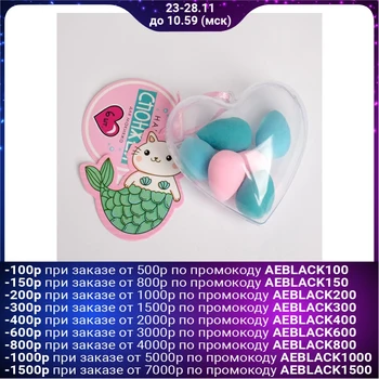 A set of sponges for make-up in a heart "For a stylish girl", 7.5 x 8.5 x 3.5 cm 4684512
A set of sponges for make-up in a heart "For a stylish girl", 7.5 x 8.5 x 3.5 cm 4684512
