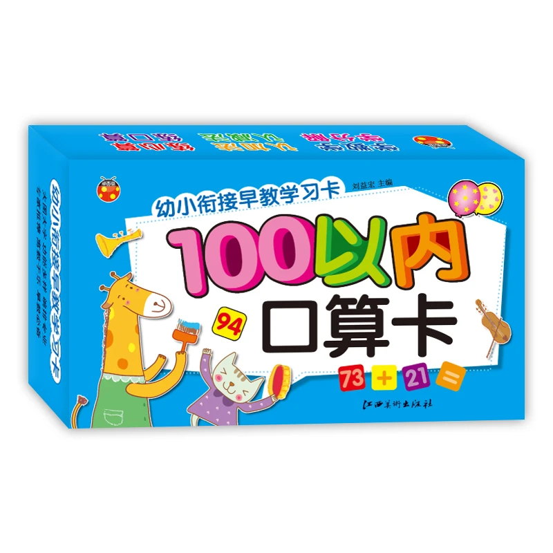 A Book For Early Childhood Education Learning Card For 100 Oral Arithmetic Mathematics Addition Arithmetic Subtraction Kitaplar
A Book For Early Childhood Education Learning Card For 100 Oral Arithmetic Mathematics Addition Arithmetic Subtraction Kitaplar