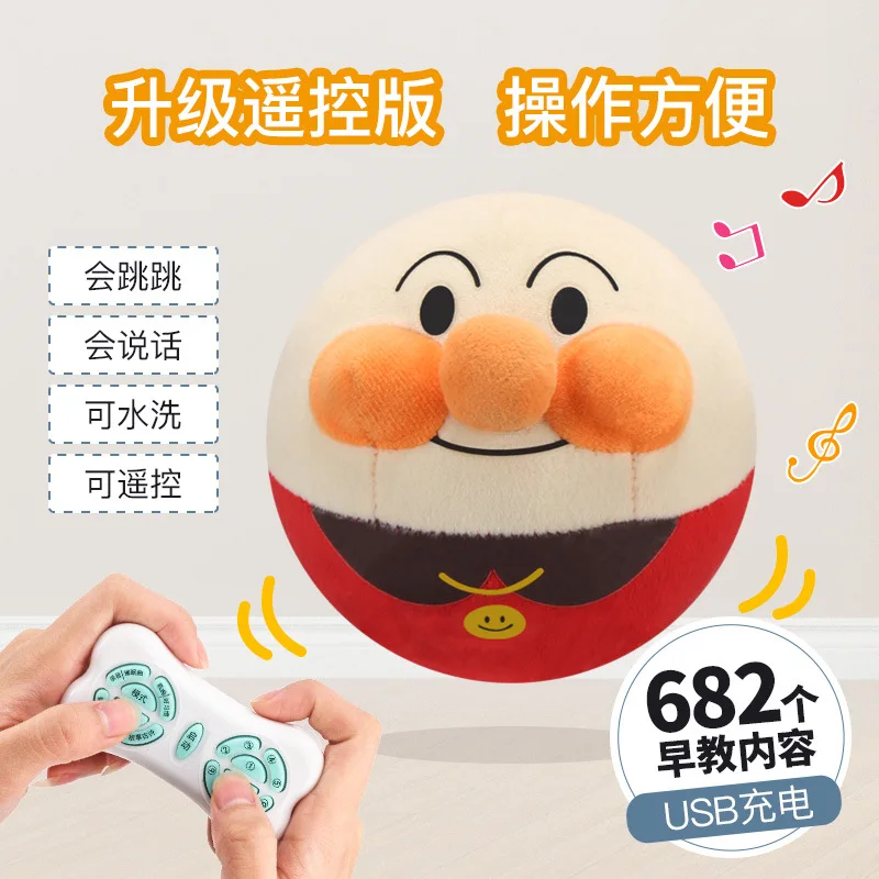 Bread Superman Toy Douyin Useful Product Bouncing Ball Talking Bread Superman Online Celebrity Children Plush Toys