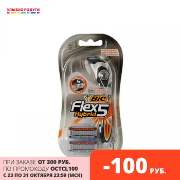 Razors Bic 3113443 Beauty Health Hair Removal Razor Shaving Accessories to shave shaved shaver shavers Улыбка радуги ulybka radugi r-ulybka smile rainbow косметика