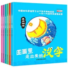 Chinese characters from 6 pictures 3-9 year old baby early education books Chinese Characters Enlightenment Cognitive Storybook
Chinese characters from 6 pictures 3-9 year old baby early education books Chinese Characters Enlightenment Cognitive Storybook