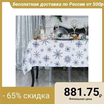 Tablecloth "Doliana" Blue snowflakes 180x149 cm, 100% cotton, 164 g / m2 4478737
Tablecloth "Doliana" Blue snowflakes 180x149 cm, 100% cotton, 164 g / m2 4478737