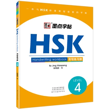 HSK Handwriting Workbook Level 4 Chinese Characters Copybook Hanzi Exercise Book Student Adult Copybook
HSK Handwriting Workbook Level 4 Chinese Characters Copybook Hanzi Exercise Book Student Adult Copybook