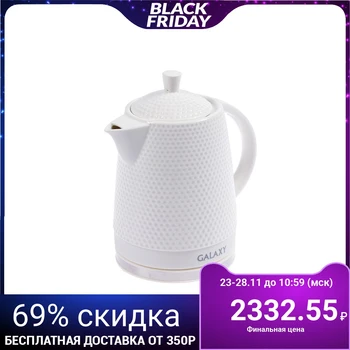 Electric kettle Galaxy GL 0507, 1400 W, 1.8 L, ceramic, auto shut off, white 4366223
Electric kettle Galaxy GL 0507, 1400 W, 1.8 L, ceramic, auto shut off, white 4366223