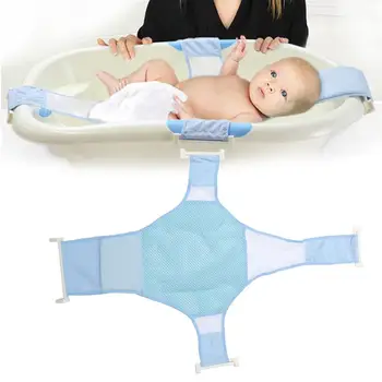 Newborn Baby Bath Net Infant Bathing Mesh Anti-slip Security Bath Bed Adjustable Shower Net Multi-purpose Baby Bath Supplies
Newborn Baby Bath Net Infant Bathing Mesh Anti-slip Security Bath Bed Adjustable Shower Net Multi-purpose Baby Bath Supplies