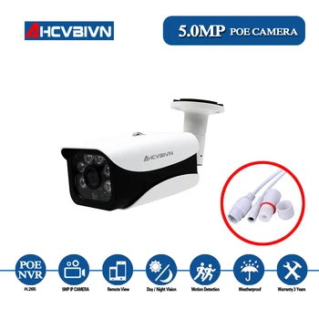 H.265 5.0MP POE IP Camera 5MP Bullet CCTV IP Camera ONVIF 2.0 for POE NVR System Waterproof Outdoor Night Vision