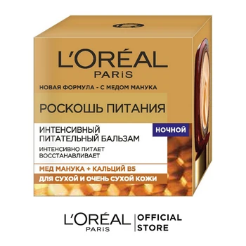 L'Oreal Paris Night lip face "Luxury Power" intense, nourishing, with мёдом Manuka and calcium B5, 50 ml
L'Oreal Paris Night lip face "Luxury Power" intense, nourishing, with мёдом Manuka and calcium B5, 50 ml